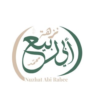 شعار نزهة أبي ربيع